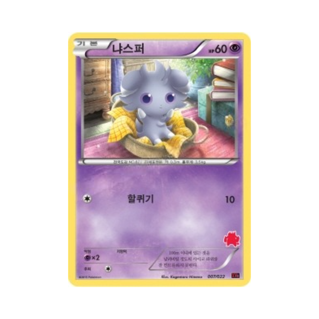 포켓몬 TCG 냐스퍼 XY 덱 개전 세트 염무왕 ex VS 토게키스 ex (한글판)(Pokemon TCG Espurr Emboar-ex vs Togekiss-ex Battle Starter Set (Korean Ver.))