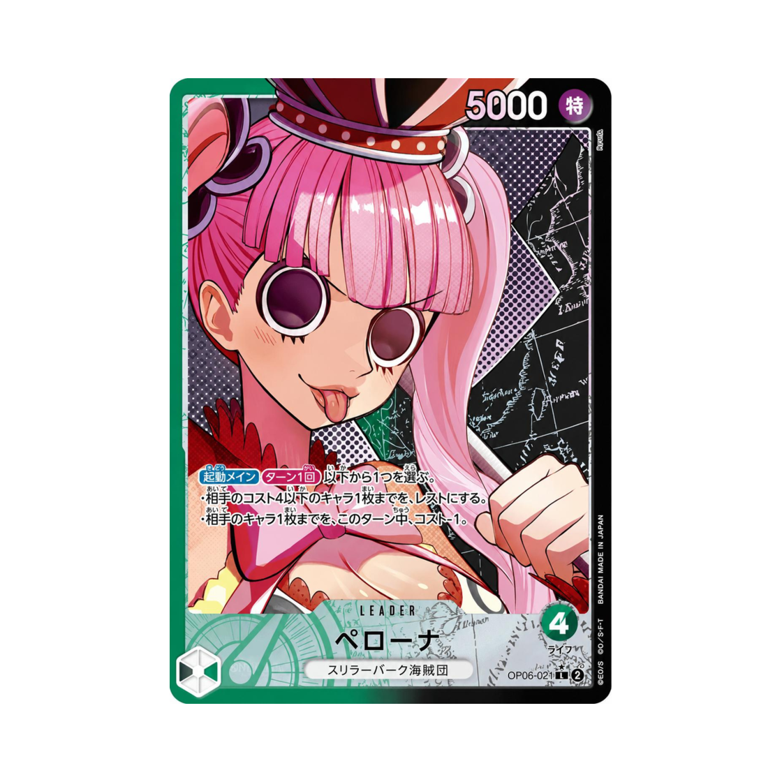 OP06-021-L-P One Piece TCG Perona L-P OP06-021 Booster Pack Wings of Captain (Japanese Ver.)