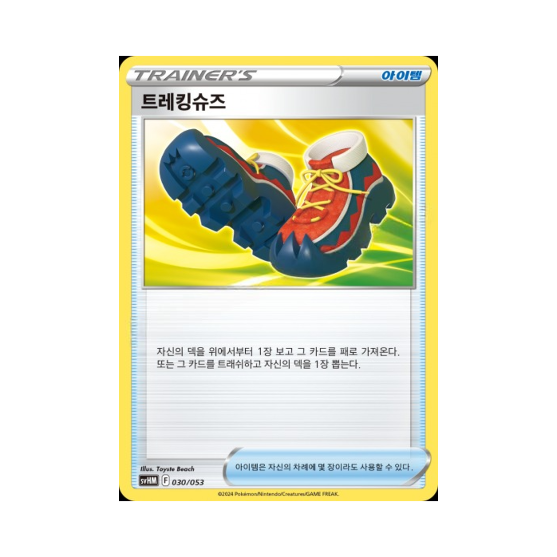 포켓몬 TCG 트레킹슈즈 스칼렛&바이올렛 스타터 세트 미래의 미라이돈 ex (한글판)(Pokemon TCG Trekking Shoes Scarlet & Violet Future Miraidon ex Starter Deck & Build Set (Korean Ver.)) - 1