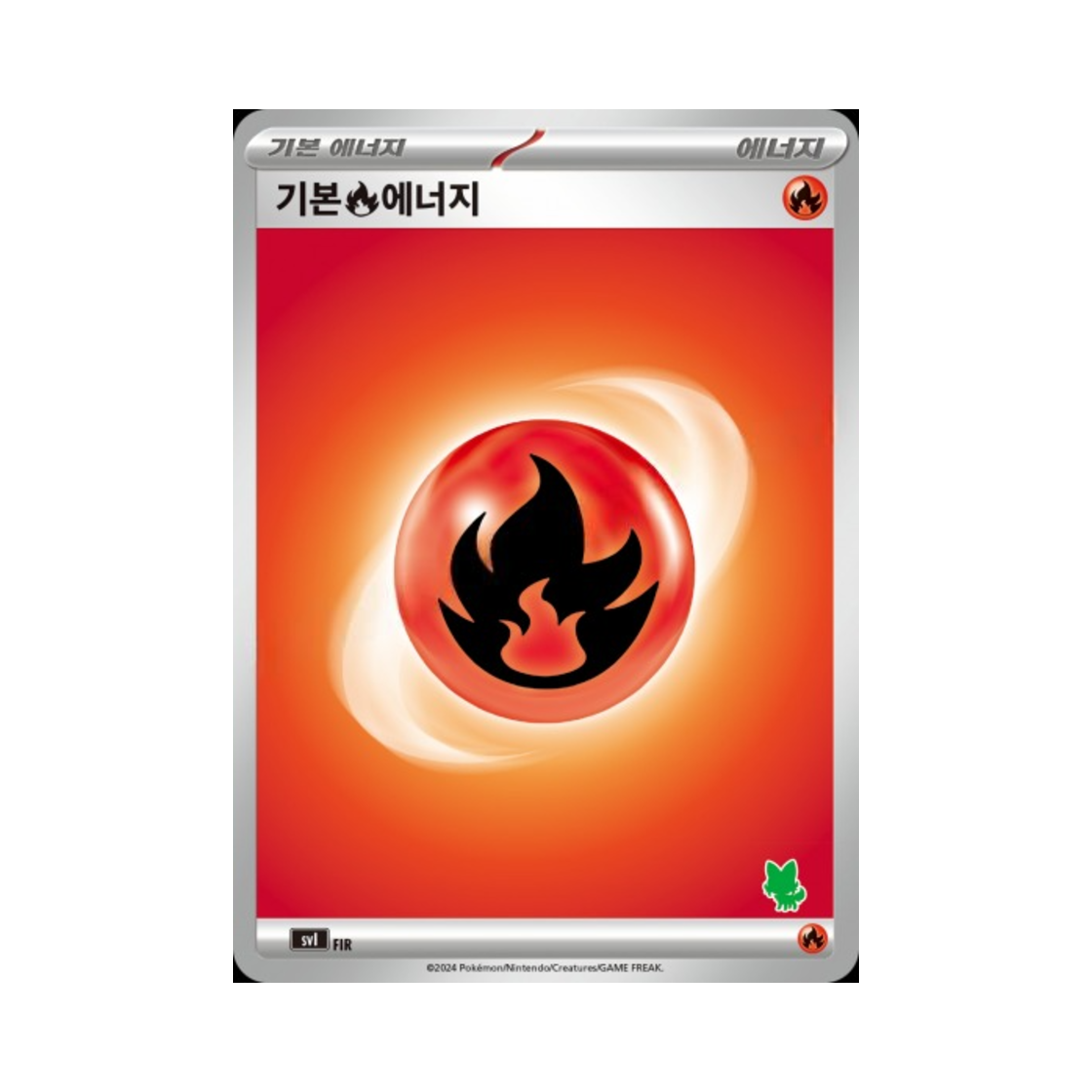 포켓몬 TCG 기본 불꽃 에너지 스칼렛&바이올렛 배틀 아카데미 (한글판)(Pokemon TCG Basic Fire Energy Scarlet & Violet Battle Academy (Korean Ver.))