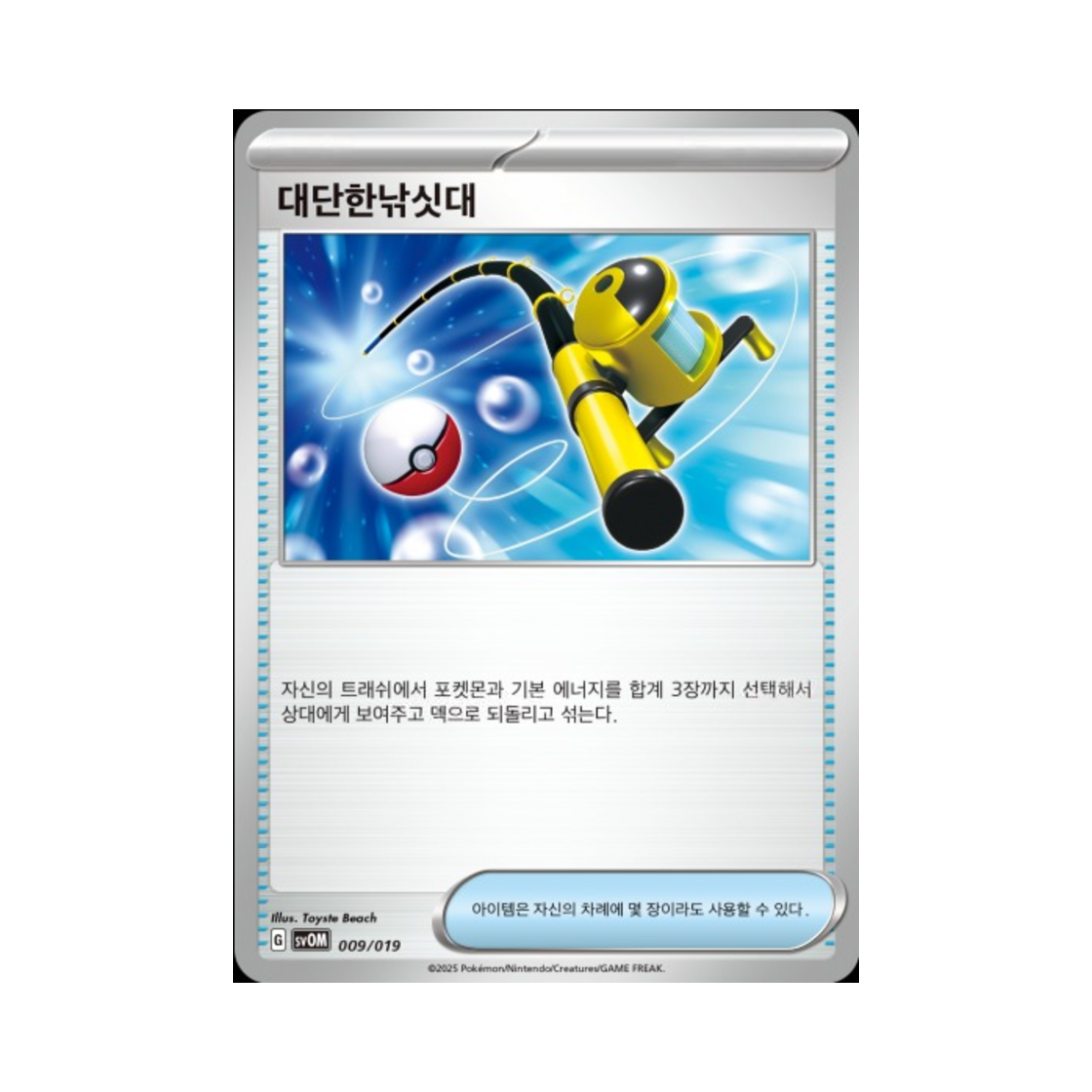 포켓몬 TCG 대단한낚싯대 마리의 모르페코&오롱털 ex 스칼렛&바이올렛 스타터 세트 (한글판)(Pokemon TCG Super Rod Scarlet & Marnie's Morpeko & Grimmsnarl ex Starter Set ex (Korean Ver.))