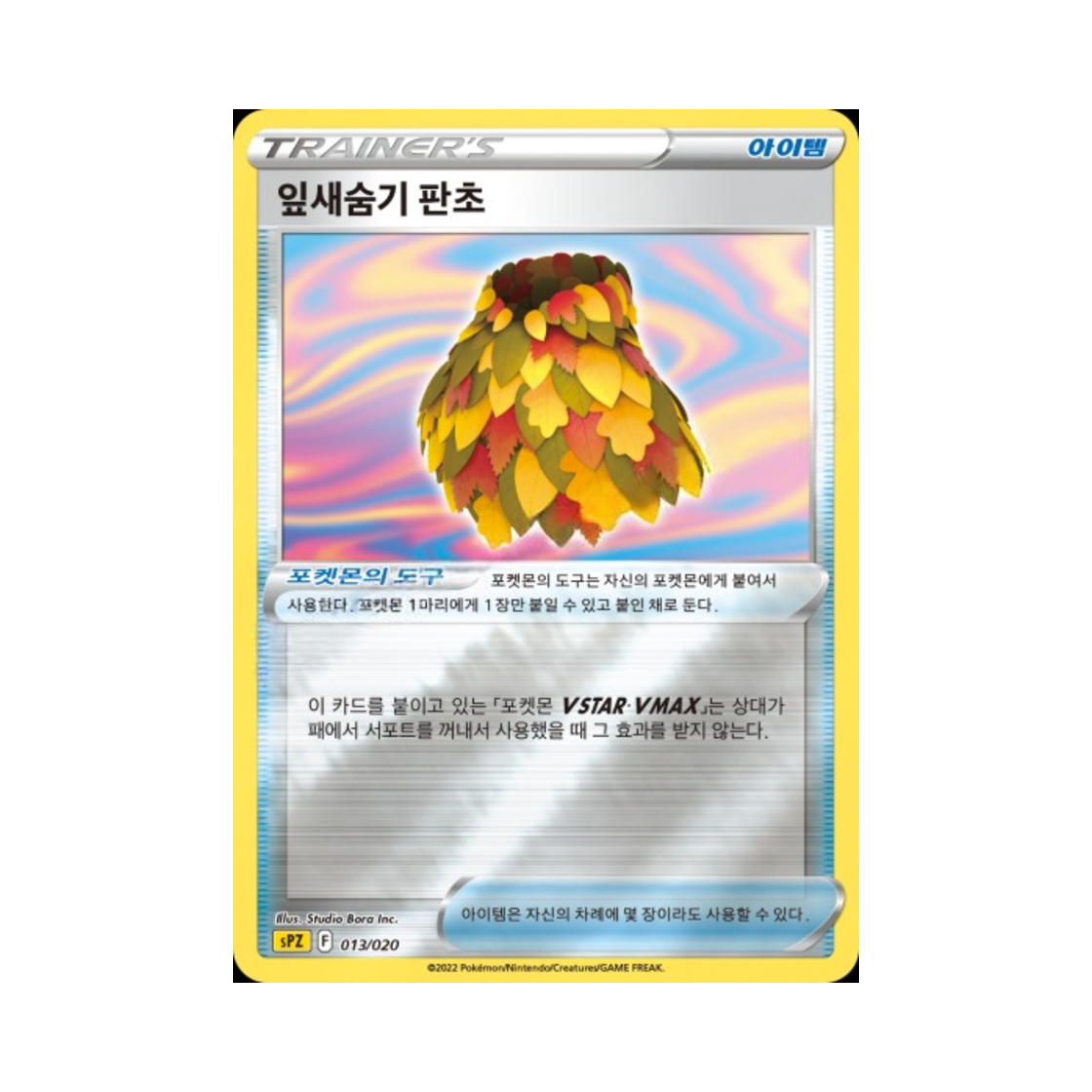 포켓몬 TCG 잎새숨기 판초 소드&실드 VSTAR&VMAX 하이클래스 덱 제라오라 (한글판)(Pokemon TCG Leafy Camo Poncho Sword & Shield Zeraora VSTAR & VMAX High-Class Deck (Korean Ver.))