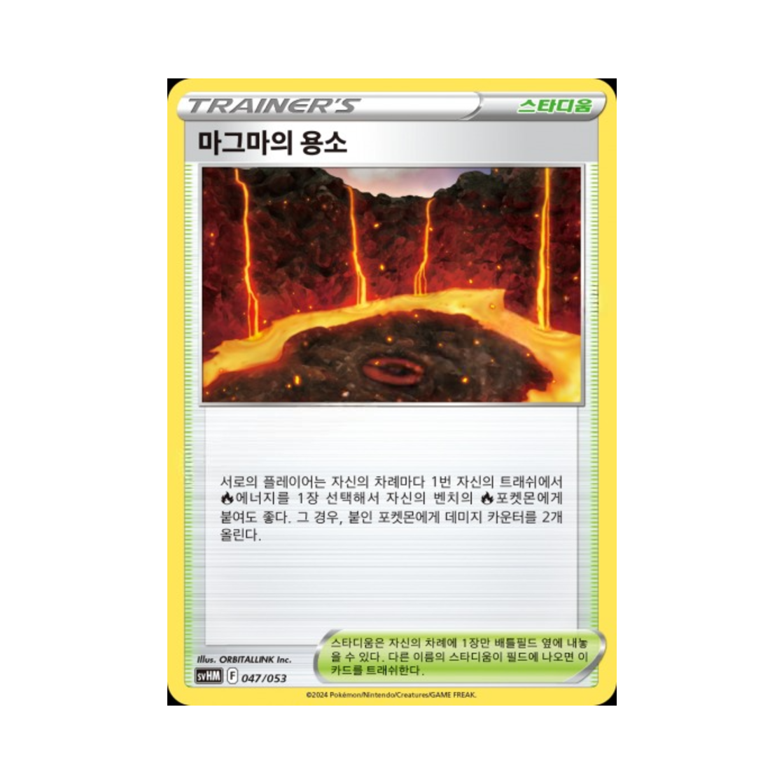 포켓몬 TCG 마그마의 용소 스칼렛&바이올렛 스타터 세트 미래의 미라이돈 ex (한글판)(Pokemon TCG Magma Basin Scarlet & Violet Future Miraidon ex Starter Deck & Build Set (Korean Ver.)) - 1