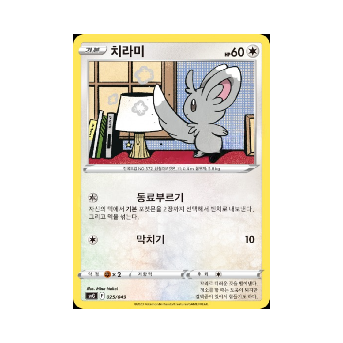 포켓몬 TCG 치라미 스칼렛&바이올렛 스페셜 덱 세트 ex 이상해꽃 리자몽 거북왕 (한글판)(Pokemon TCG Minccino Scarlet & Violet Venusaur, Charizard & Blastoise Special Deck Set ex (Korean Ver.)) - 1