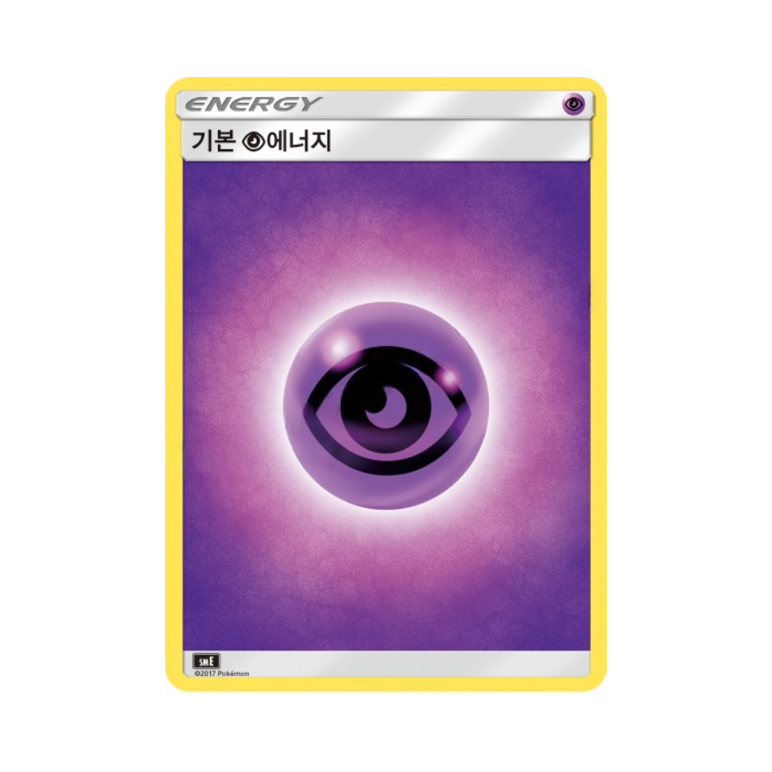 포켓몬 TCG 기본 초 에너지 썬&문 전설 스타터 세트 솔가레오 GX 루나아라 GX (한글판)(Pokemon TCG Basic Psychic Energy Sun & Moon Solgaleo GX & Lunala GX Legendary Starter Set (Korean Ver.)) - 1