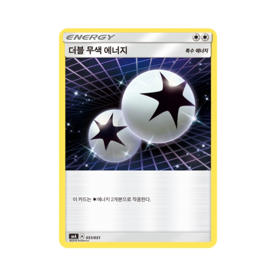 포켓몬 TCG 더블 무색 에너지 썬&문 스타터 세트 3종 (한글판)(Pokemon TCG Double Colorless Energy Sun & Moon Decidueye-GX, Incineroar-GX & Primarina-GX Starter Sets (Korean Ver.)) - 1