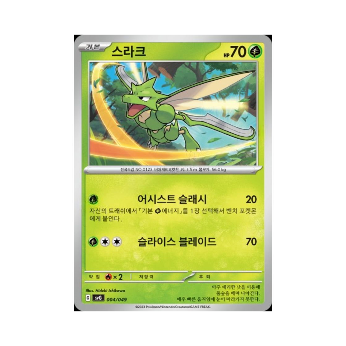 포켓몬 TCG 스라크 스칼렛&바이올렛 스페셜 덱 세트 ex 이상해꽃 리자몽 거북왕 (한글판)(Pokemon TCG Scyther Scarlet & Violet Venusaur, Charizard & Blastoise Special Deck Set ex (Korean Ver.)) - 1