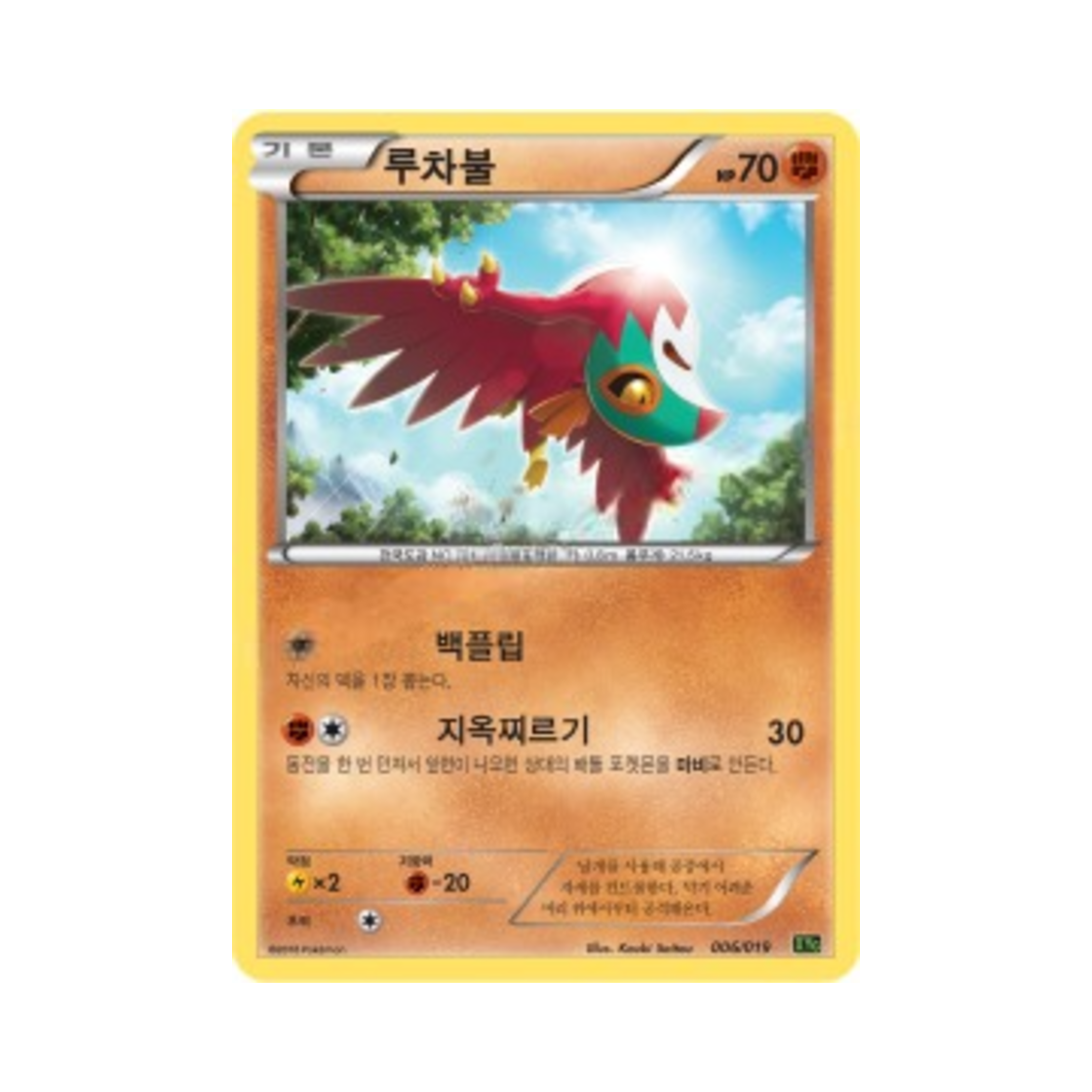 포켓몬 TCG 루챠불 XY 브레이크 퍼펙트 배틀 덱 지가르데 EX (한글판)(Pokemon TCG Hawlucha Zygarde-EX Perfect Battle Deck (Korean Ver.)) - 1