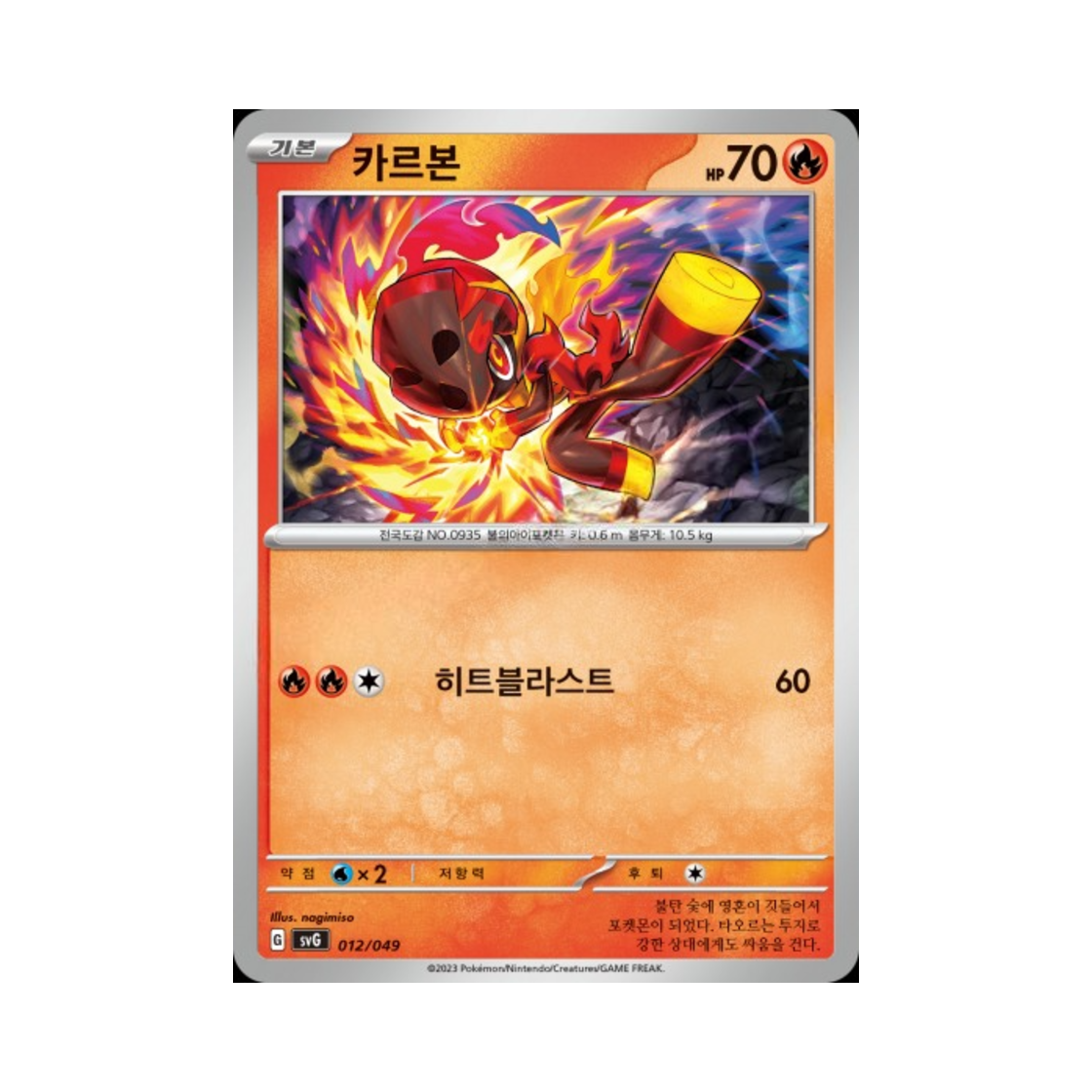 포켓몬 TCG 카르본 스칼렛&바이올렛 스페셜 덱 세트 ex 이상해꽃 리자몽 거북왕 (한글판)(Pokemon TCG Charcadet Scarlet & Violet Venusaur, Charizard & Blastoise Special Deck Set ex (Korean Ver.))