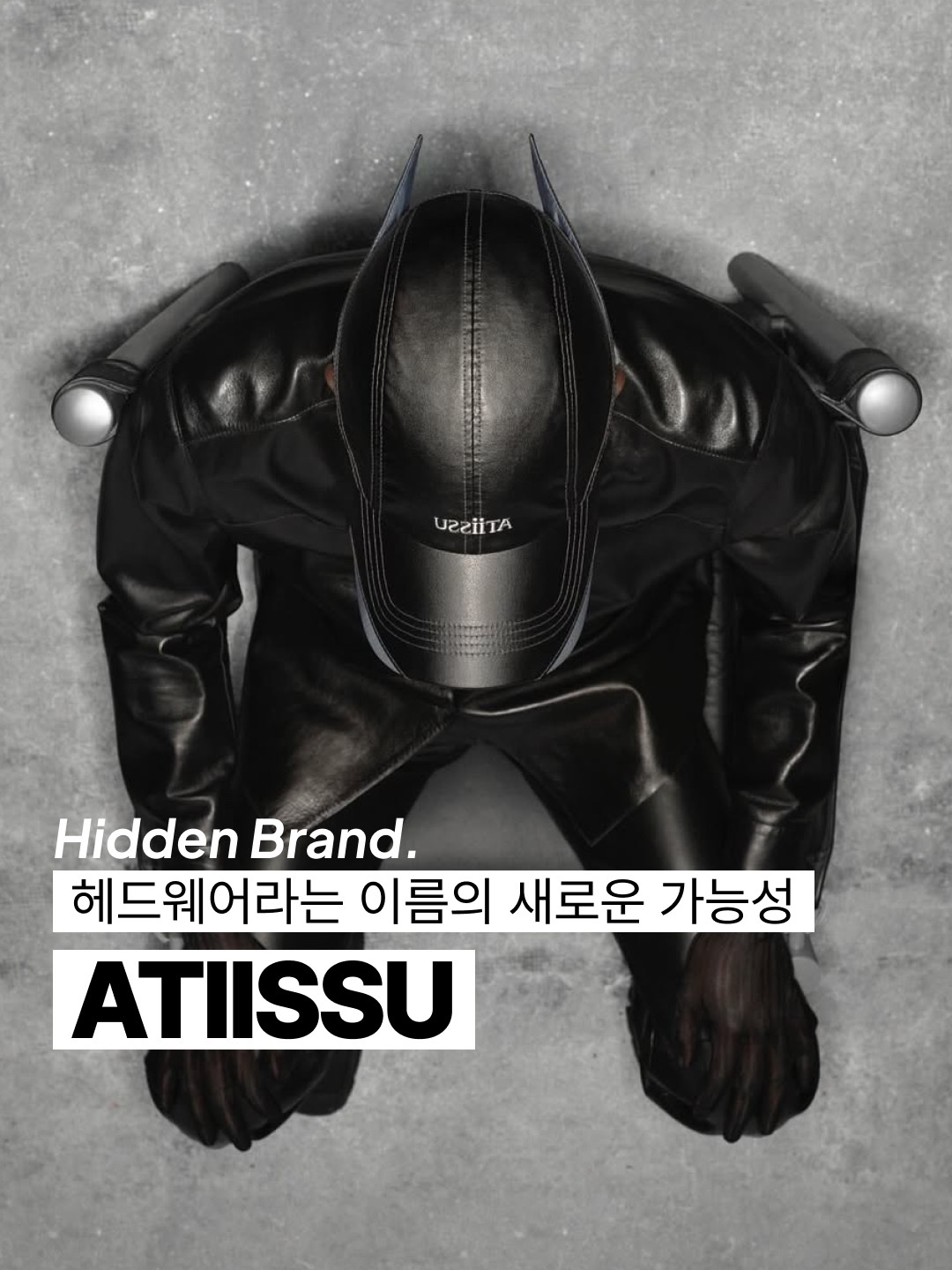 Atiissu Wing Cap Black, Atiissu Slyin Cowboy Hat Black 착용 스타일 - 1
