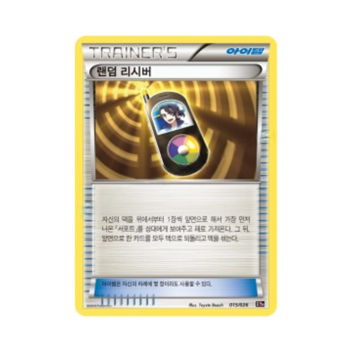 포켓몬 TCG 랜덤 리시버 XY 브레이크 메가 배틀 덱 M다부니 ex (한글판)(Pokemon TCG Random Receiver M Audino-ex Mega Battle Deck (Korean Ver.)) - 1