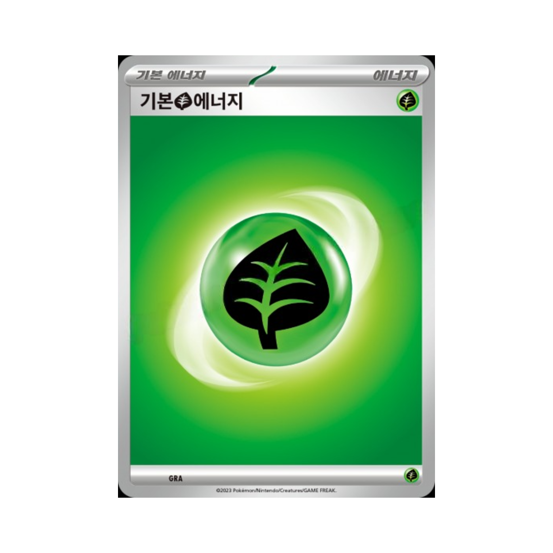 포켓몬 TCG 기본 풀 에너지 스칼렛&바이올렛 스타터 세트 ex 나오하&루카리오 ex (한글판)(Pokemon TCG Basic Grass Energy Scarlet & Violet Sprigatito & Lucario ex Starter Set ex (Korean Ver.))