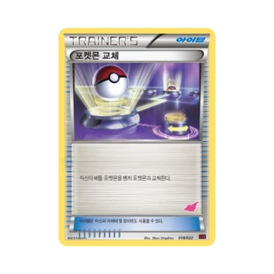포켓몬 TCG 포켓몬 교체 XY 덱 개전 세트 염무왕 ex VS 토게키스 ex (한글판)(Pokemon TCG Switch Emboar-ex vs Togekiss-ex Battle Starter Set (Korean Ver.))
