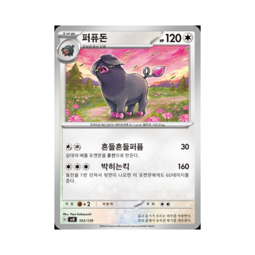 썸네일 2