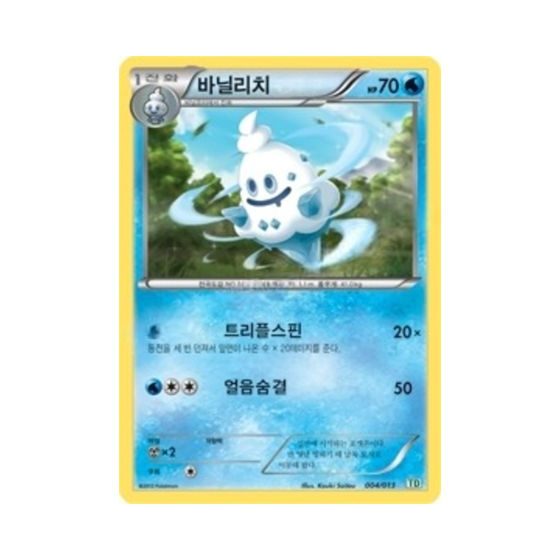 포켓몬 TCG 바닐리치 BW 토네로스 덱 (한글판)(Pokemon TCG Vanillish Thundurus vs Tornadus Battle Gift Set BW Tornadus Deck (Korean Ver.))