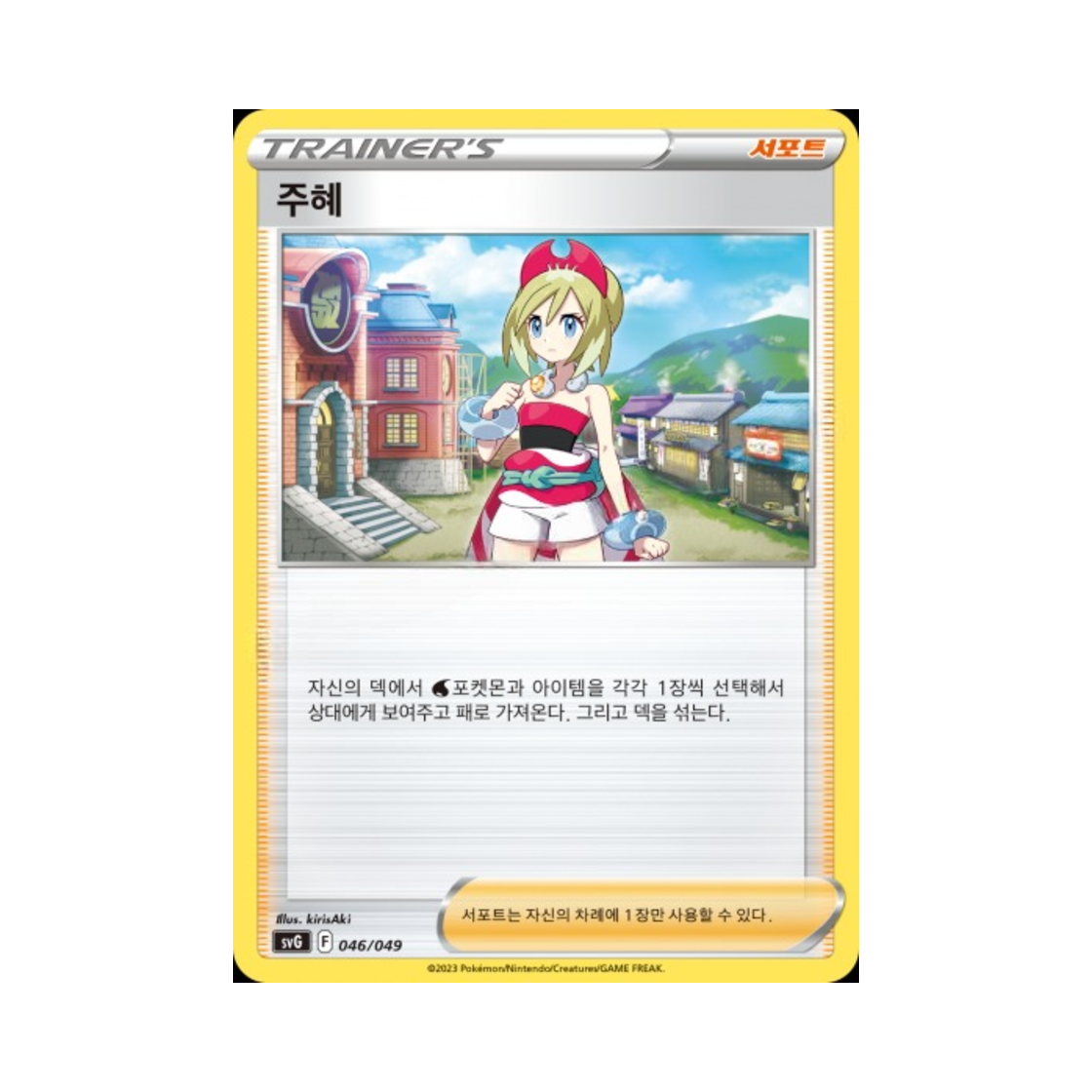 포켓몬 TCG 주혜 스칼렛&바이올렛 스페셜 덱 세트 ex 이상해꽃 리자몽 거북왕 (한글판)(Pokemon TCG Irida Scarlet & Violet Venusaur, Charizard & Blastoise Special Deck Set ex (Korean Ver.))