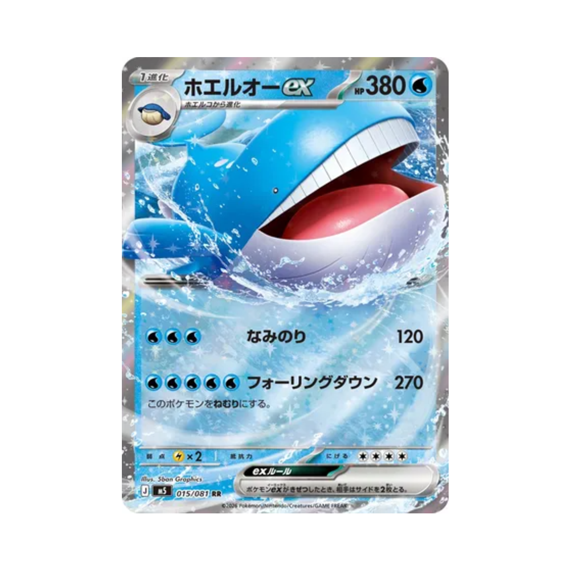 M5015-081 Pokemon TCG Wailord ex RR Abyss Eye (Japanese Ver.)