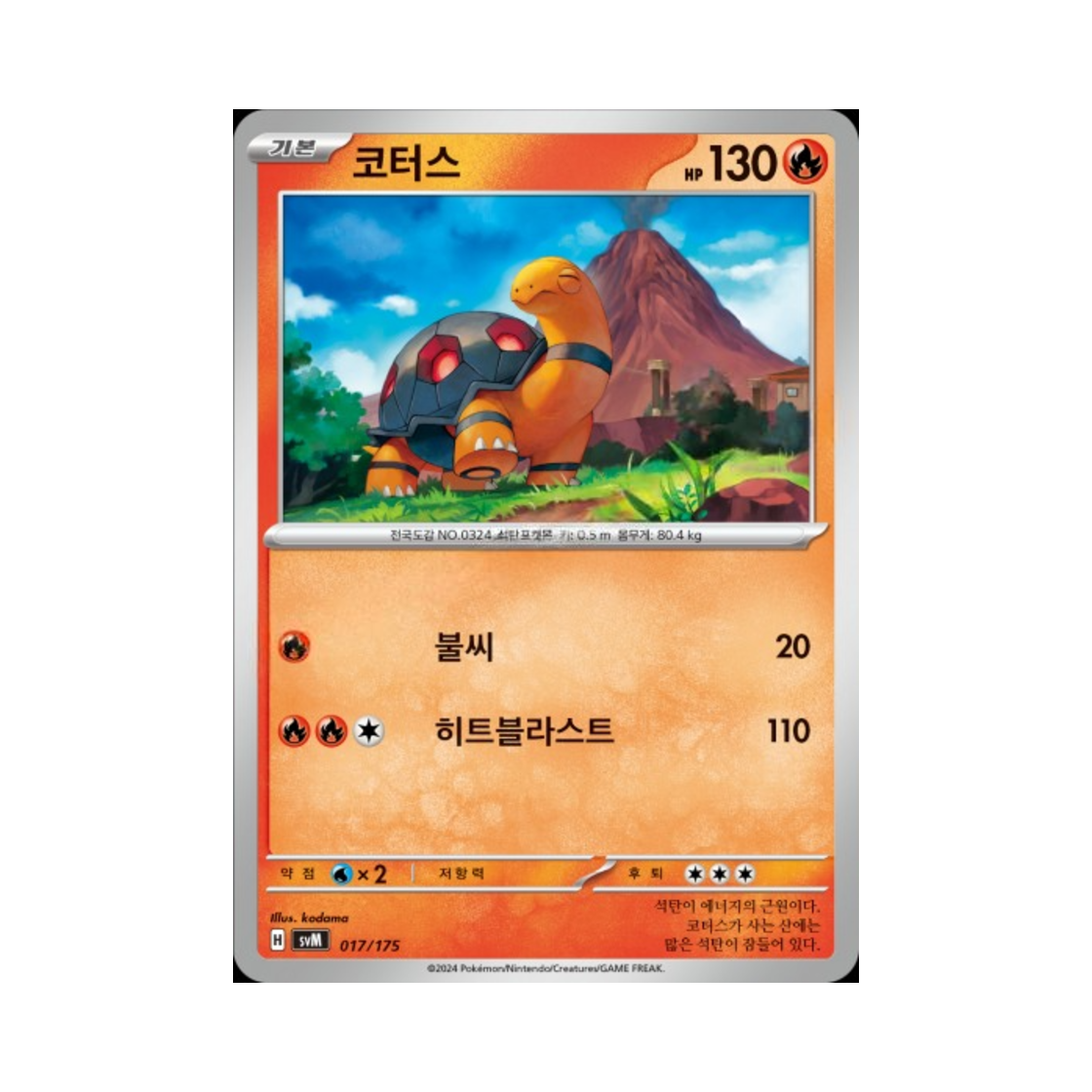 포켓몬 TCG 코터스 스칼렛&바이올렛 랜덤 스타터 덱 제너레이션 (한글판)(Pokemon TCG Torkoal Scarlet & Violet Random Generations Starter Decks (Korean Ver.)) - 1