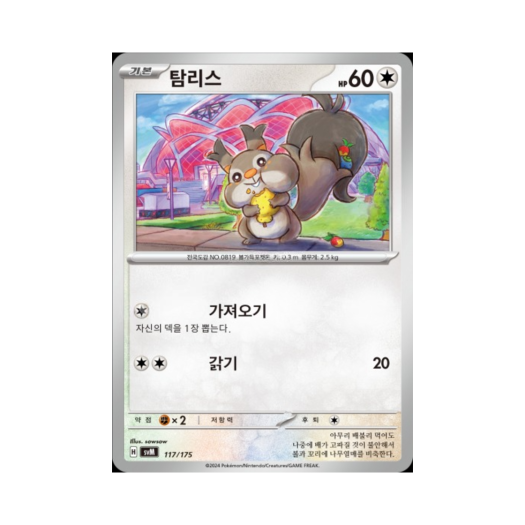 썸네일 2