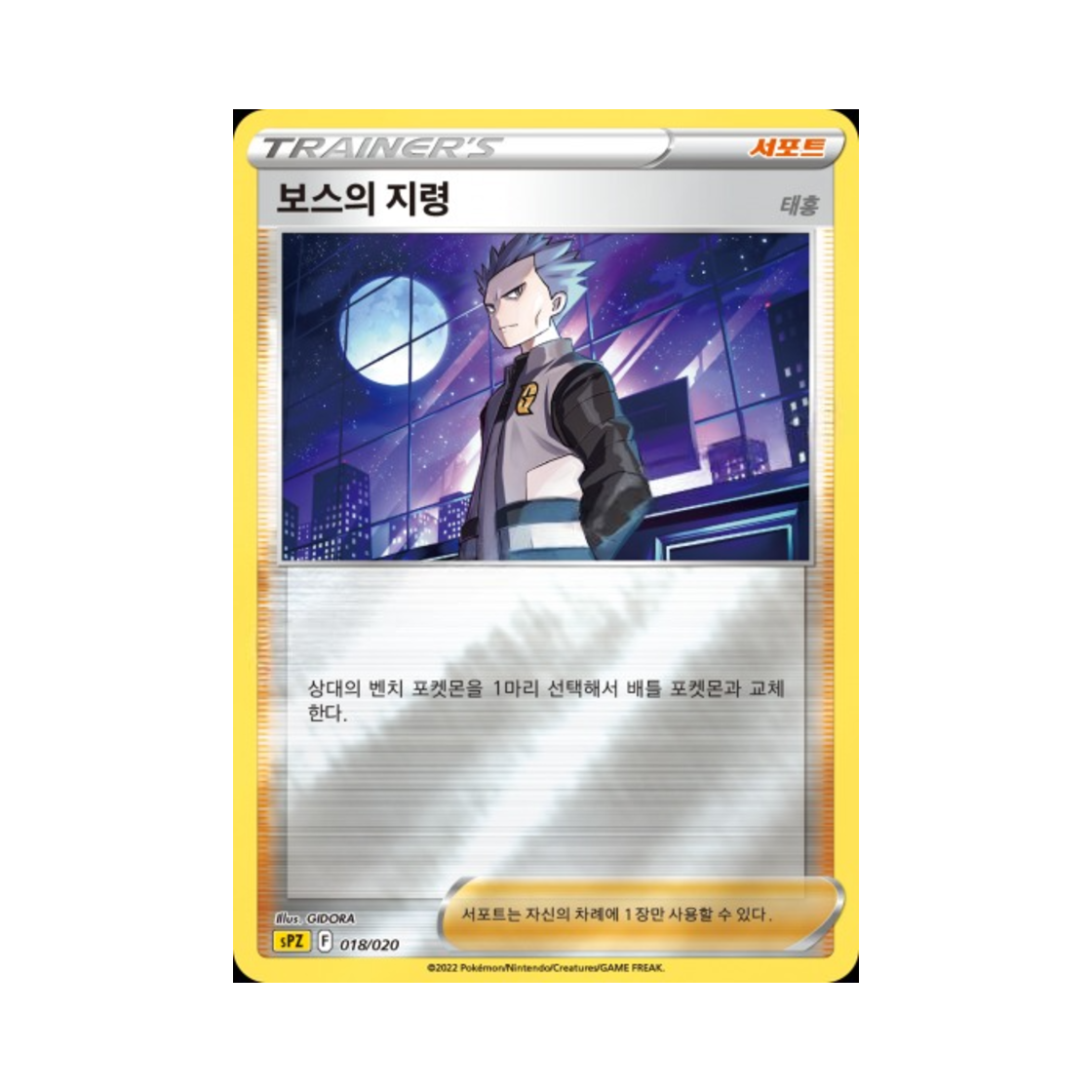 포켓몬 TCG 보스의 지령 소드&실드 VSTAR&VMAX 하이클래스 덱 제라오라 (한글판)(Pokemon TCG Boss’s Orders Sword & Shield Zeraora VSTAR & VMAX High-Class Deck (Korean Ver.))