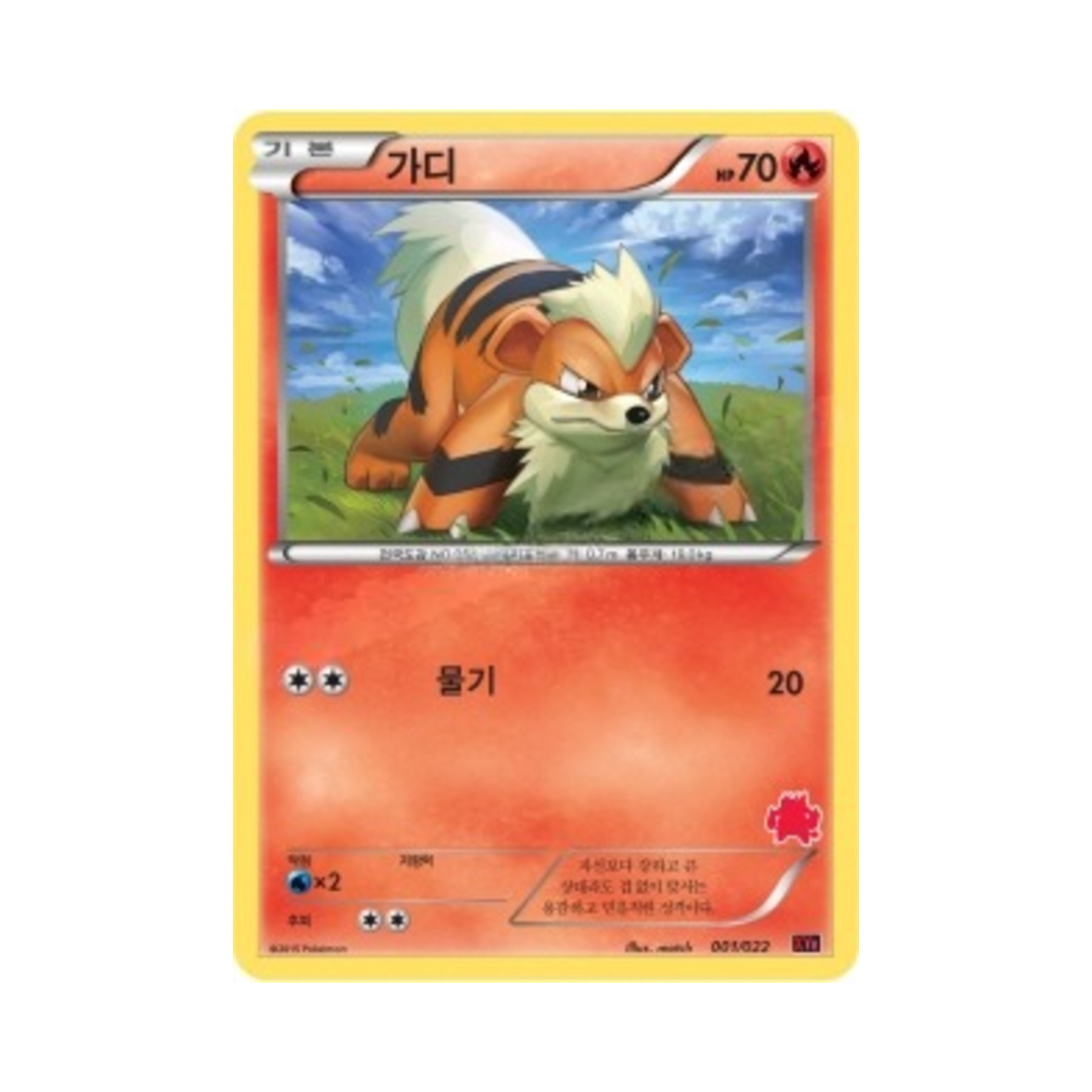 포켓몬 TCG 가디 XY 덱 개전 세트 염무왕 ex VS 토게키스 ex (한글판)(Pokemon TCG Growlithe Emboar-ex vs Togekiss-ex Battle Starter Set (Korean Ver.))