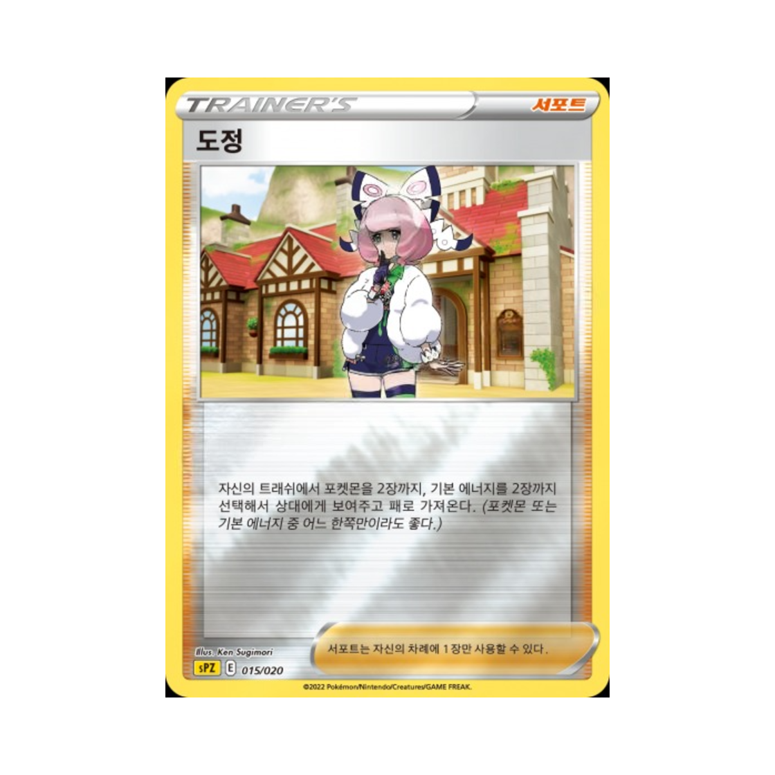 포켓몬 TCG 도정 소드&실드 VSTAR&VMAX 하이클래스 덱 제라오라 (한글판)(Pokemon TCG Klara Sword & Shield Zeraora VSTAR & VMAX High-Class Deck (Korean Ver.))