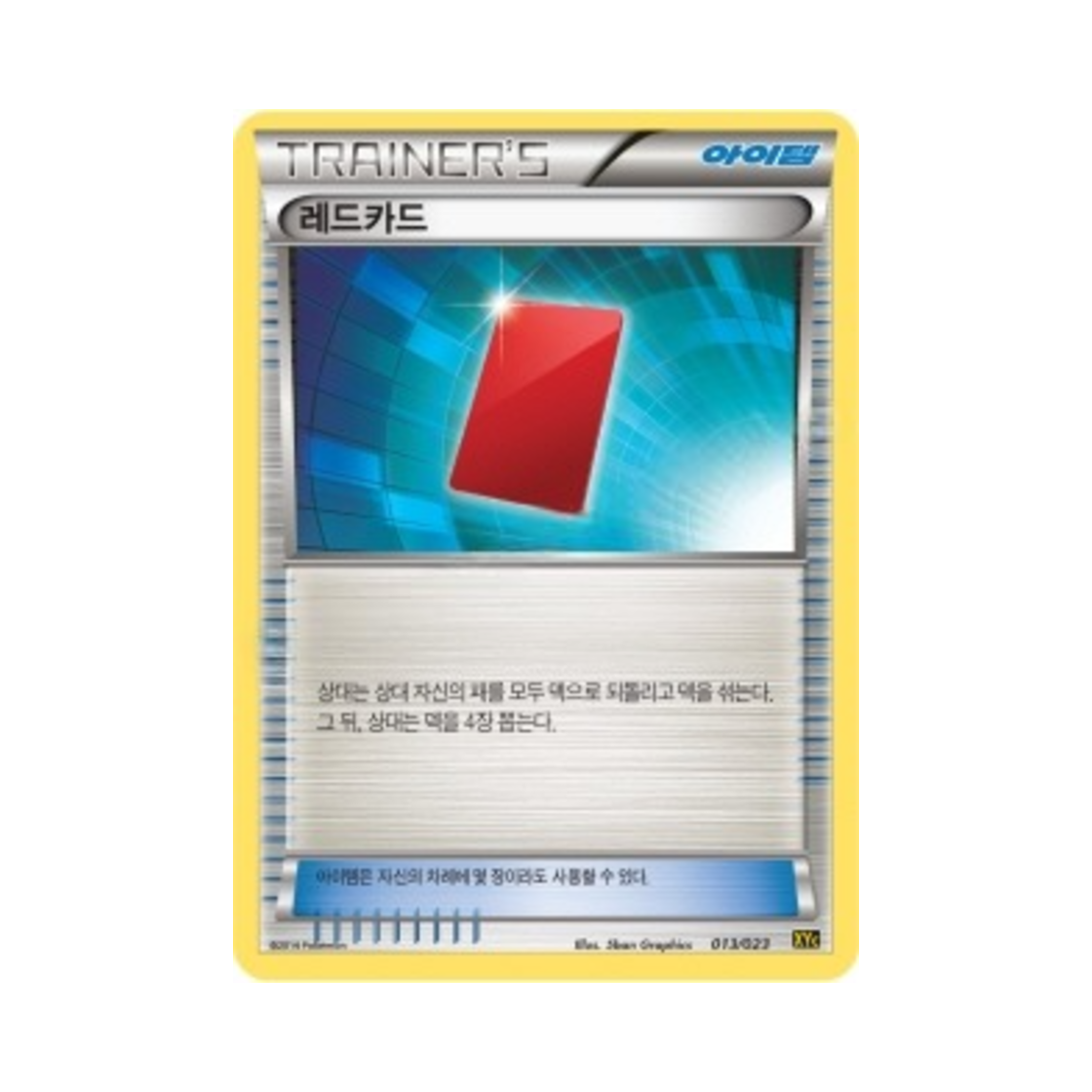 포켓몬 TCG 레드카드 XY 레전드 배틀 덱 제르네아스 ex+이벨타르 ex (한글판)(Pokemon TCG Red Card Xerneas-ex & Yveltal-ex Super Legend Set (Korean Ver.)) - 1