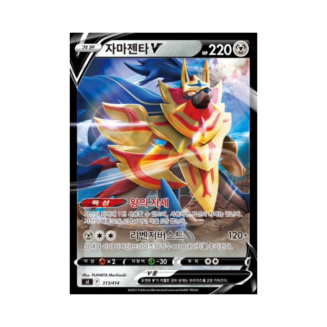 포켓몬 TCG 자마젠타 V 미러 소드&실드 스타트 덱 100 (한글판)(Pokemon TCG Zamazenta V Mirror Sword & Shield Start Deck 100 (Korean Ver.)) - 1