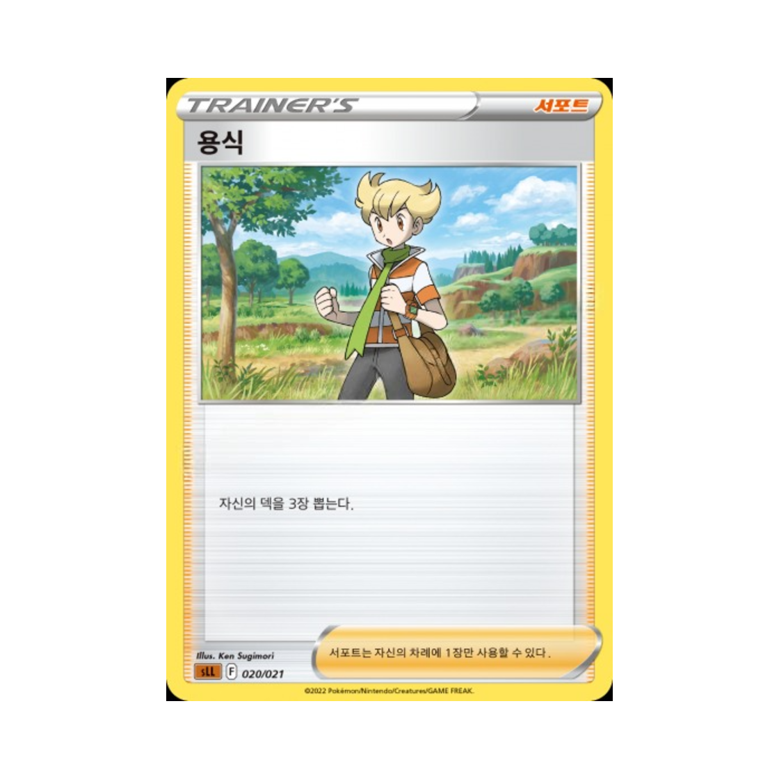포켓몬 TCG 용식 소드 & 실드 스타터 세트 VSTAR 루카리오 (한글판)(Pokemon TCG Barry Feast Sword & Shield Lucario Starter Set VSTAR (Korean Ver.))