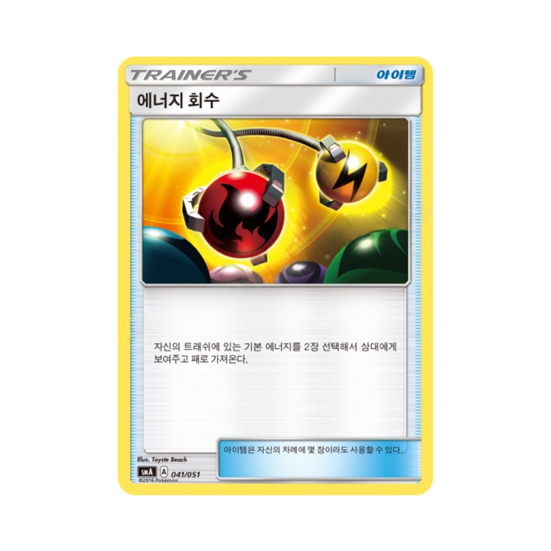 포켓몬 TCG 에너지 회수 썬&문 스타터 세트 3종 (한글판)(Pokemon TCG Energy Retrieval Sun & Moon Decidueye-GX, Incineroar-GX & Primarina-GX Starter Sets (Korean Ver.))