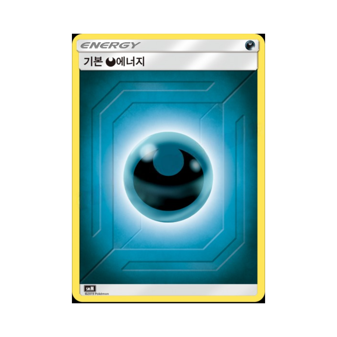 포켓몬 TCG 기본 악 에너지 썬&문 스타터 세트 태그 팀 GX 블래키&다크라이 (한글판)(Pokemon TCG Basic Darkness Energy Sun & Moon Starter Set Tag Team GX (Korean Ver.))
