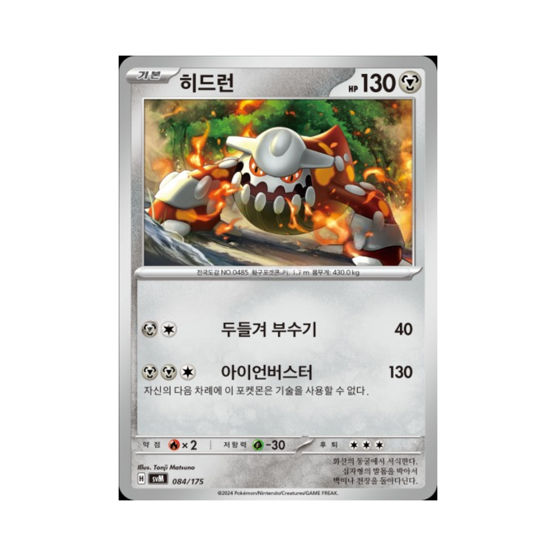 포켓몬 TCG 히드런 스칼렛&바이올렛 랜덤 스타터 덱 제너레이션 (한글판)(Pokemon TCG Heatran Scarlet & Violet Random Generations Starter Decks (Korean Ver.)) - 1