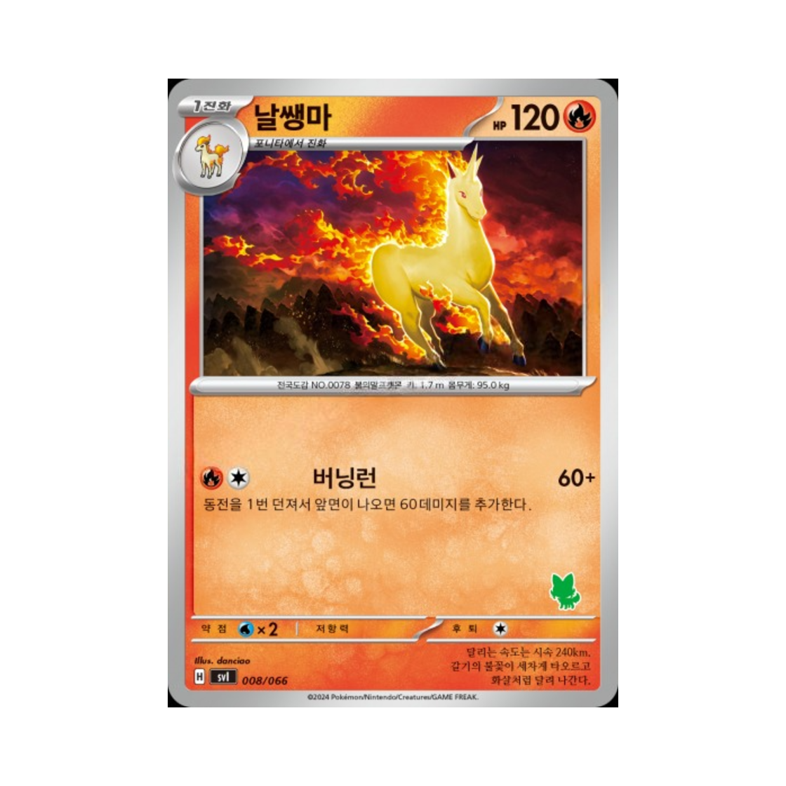 포켓몬 TCG 날쌩마 스칼렛&바이올렛 배틀 아카데미 (한글판)(Pokemon TCG Rapidash Scarlet & Violet Battle Academy (Korean Ver.))
