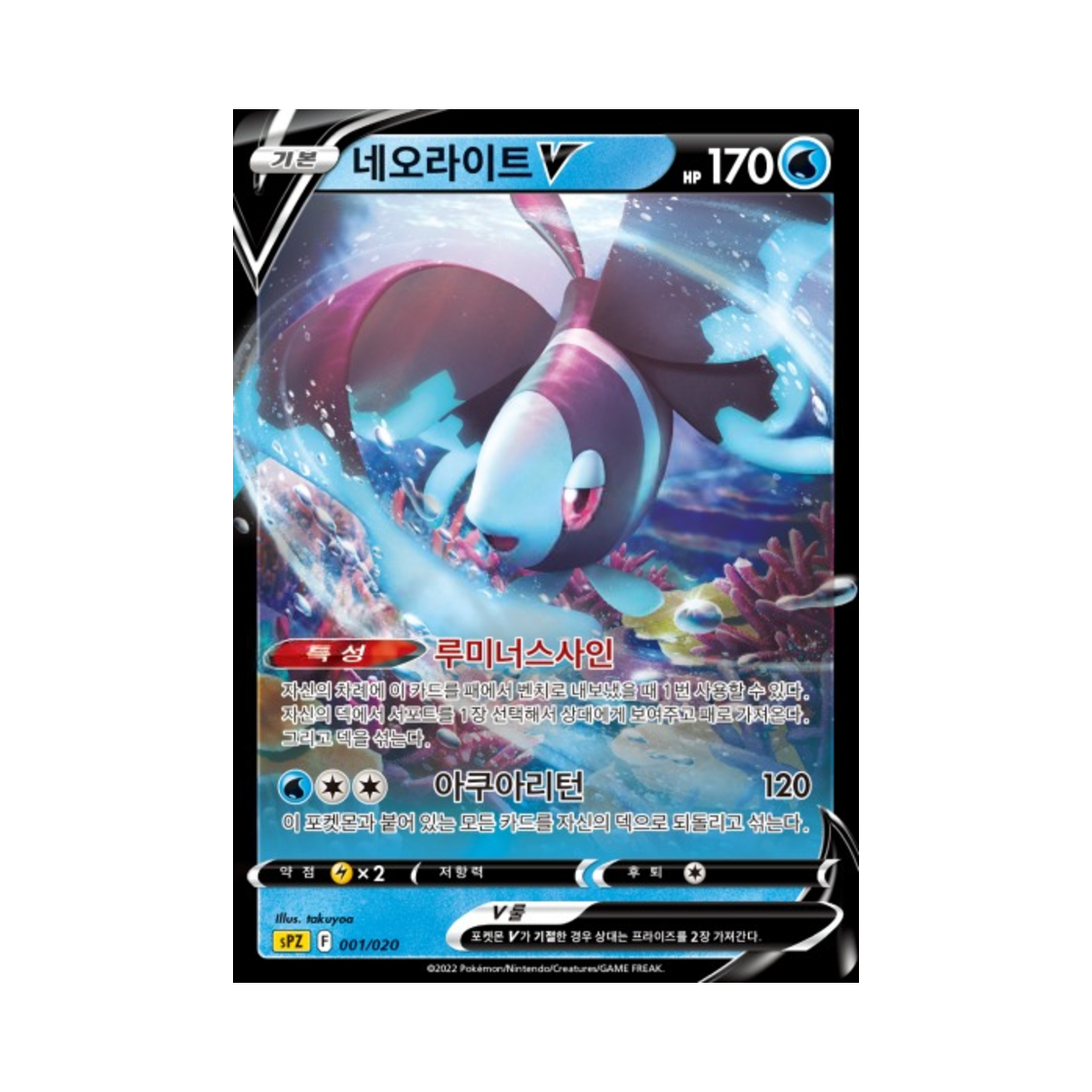 포켓몬 TCG 네오라이트 V 소드&실드 VSTAR&VMAX 하이클래스 덱 제라오라 (한글판)(Pokemon TCG Lumineon V Sword & Shield Zeraora VSTAR & VMAX High-Class Deck (Korean Ver.))