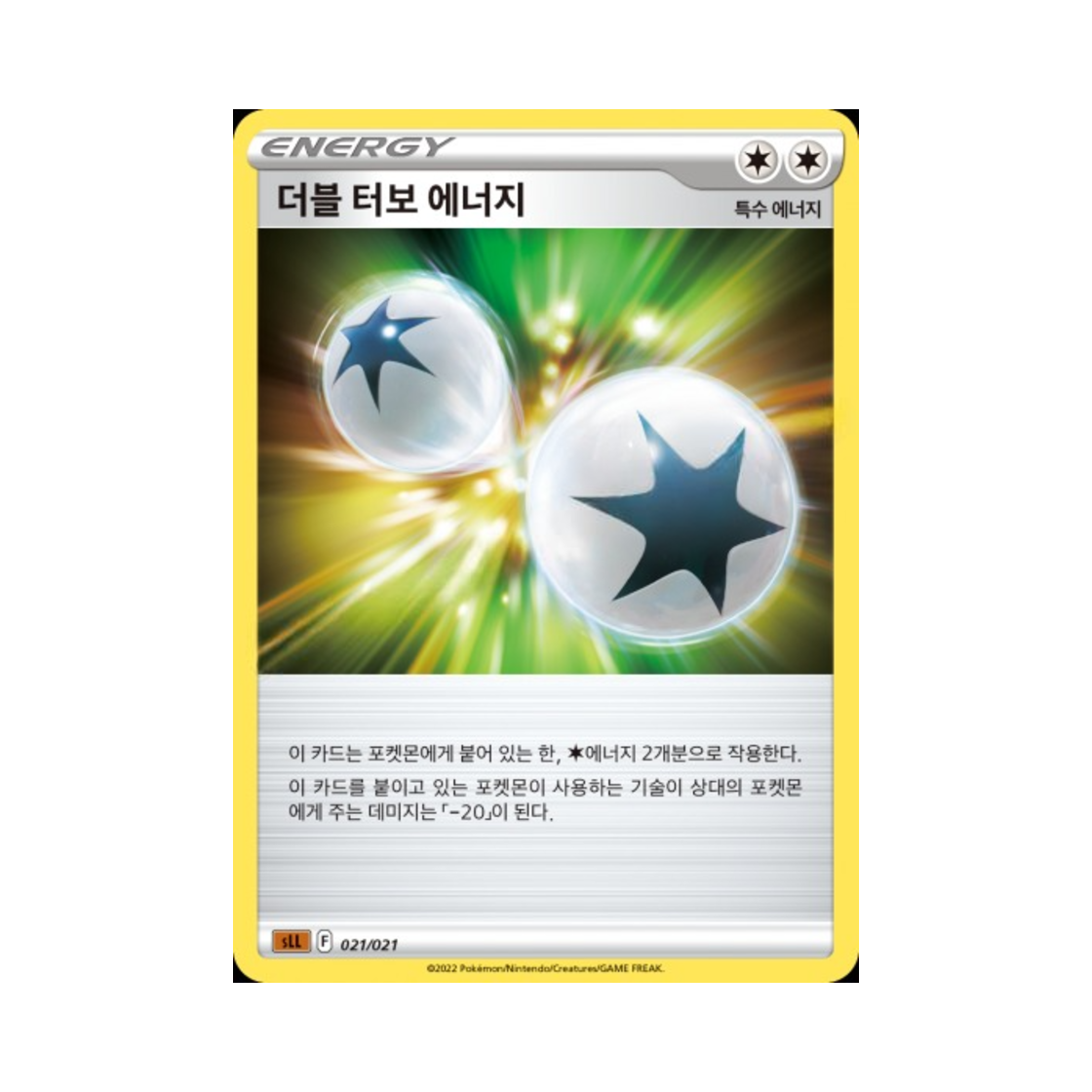 포켓몬 TCG 더블 터보 에너지 소드 & 실드 스타터 세트 VSTAR 루카리오 (한글판)(Pokemon TCG Double Turbo Energy Sword & Shield Lucario Starter Set VSTAR (Korean Ver.)) - 1