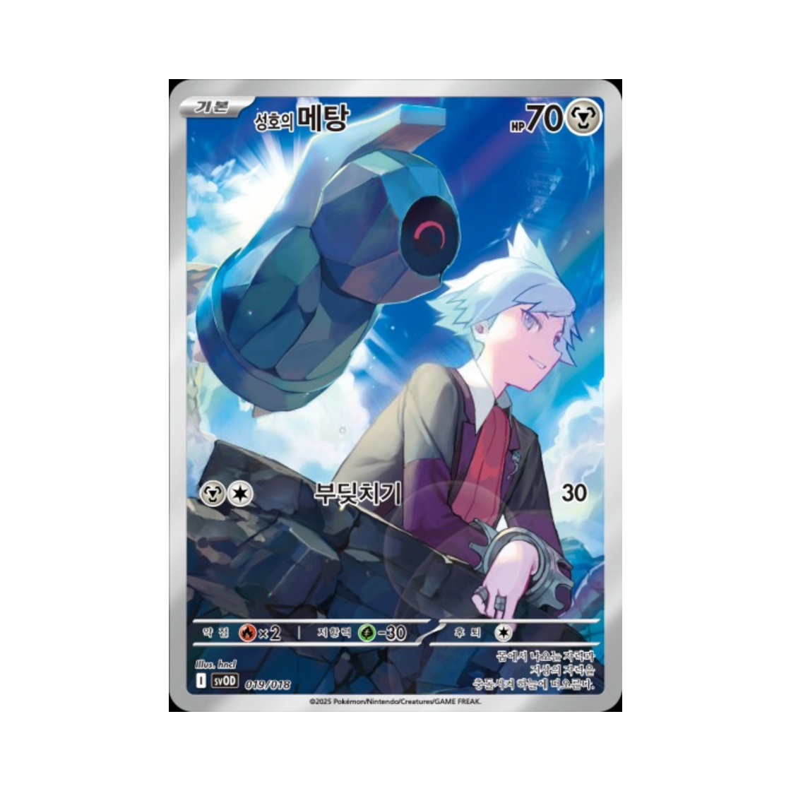 포켓몬 TCG 성호의 메탕 스칼렛&바이올렛 스타터 세트 성호의 메탕&메타그로스 ex (한글판)(Pokemon TCG Steven’s Beldum Scarlet & Violet Starter Set ex Steven’s Beldum & Metagross ex (Korean Ver.))