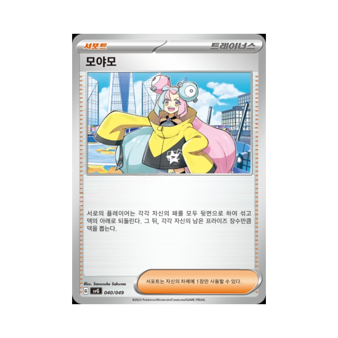 포켓몬 TCG 모야모 스칼렛&바이올렛 스페셜 덱 세트 ex 이상해꽃 리자몽 거북왕 (한글판)(Pokemon TCG Iono Scarlet & Violet Venusaur, Charizard & Blastoise Special Deck Set ex (Korean Ver.))