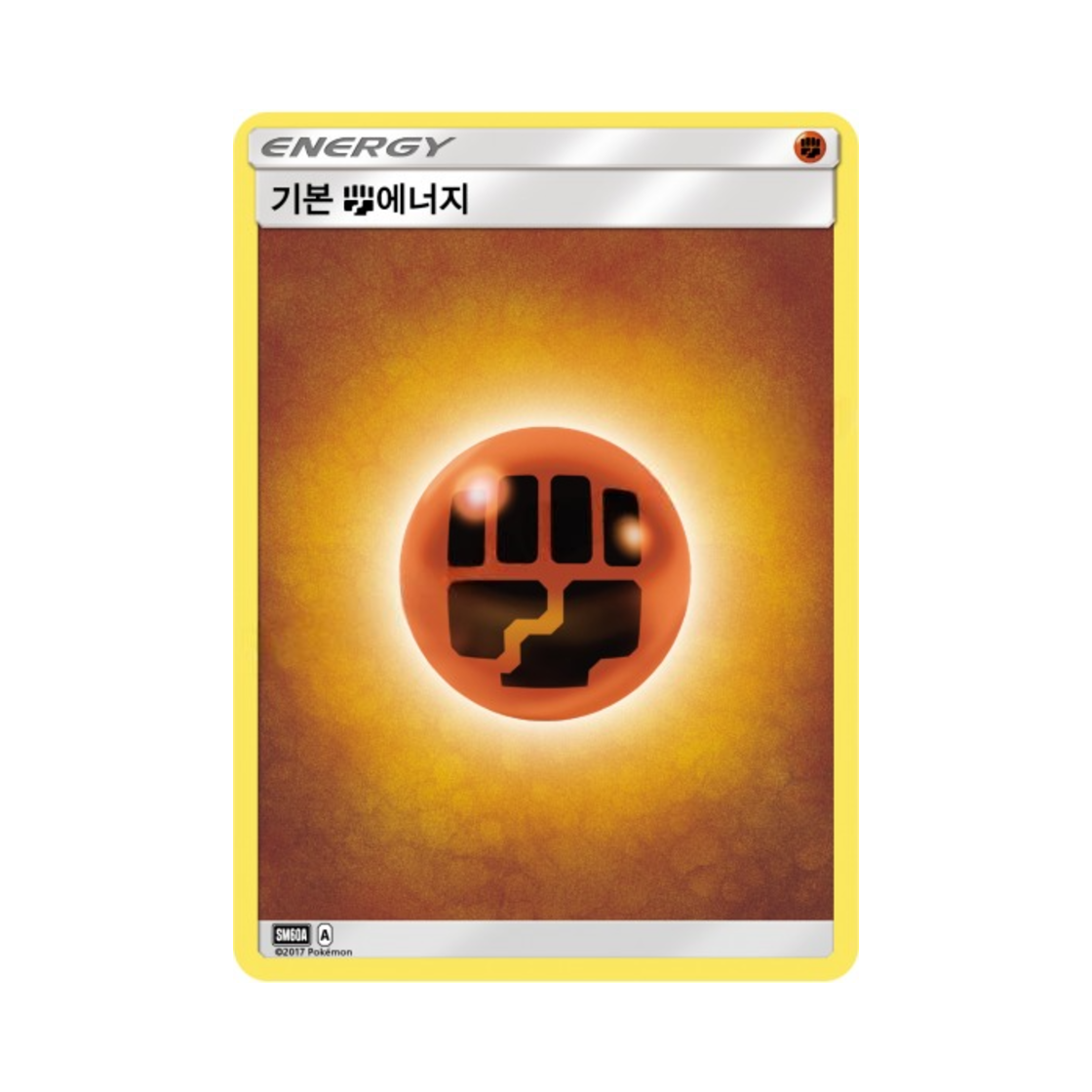 포켓몬 TCG 기본 격투 에너지 썬&문 전력 배틀 스타터 세트 루가루암 GX (한글판)(Pokemon TCG Basic Fighting Energy Sun & Moon Battle Starter Set Lycanroc-GX (Korean Ver.)) - 1