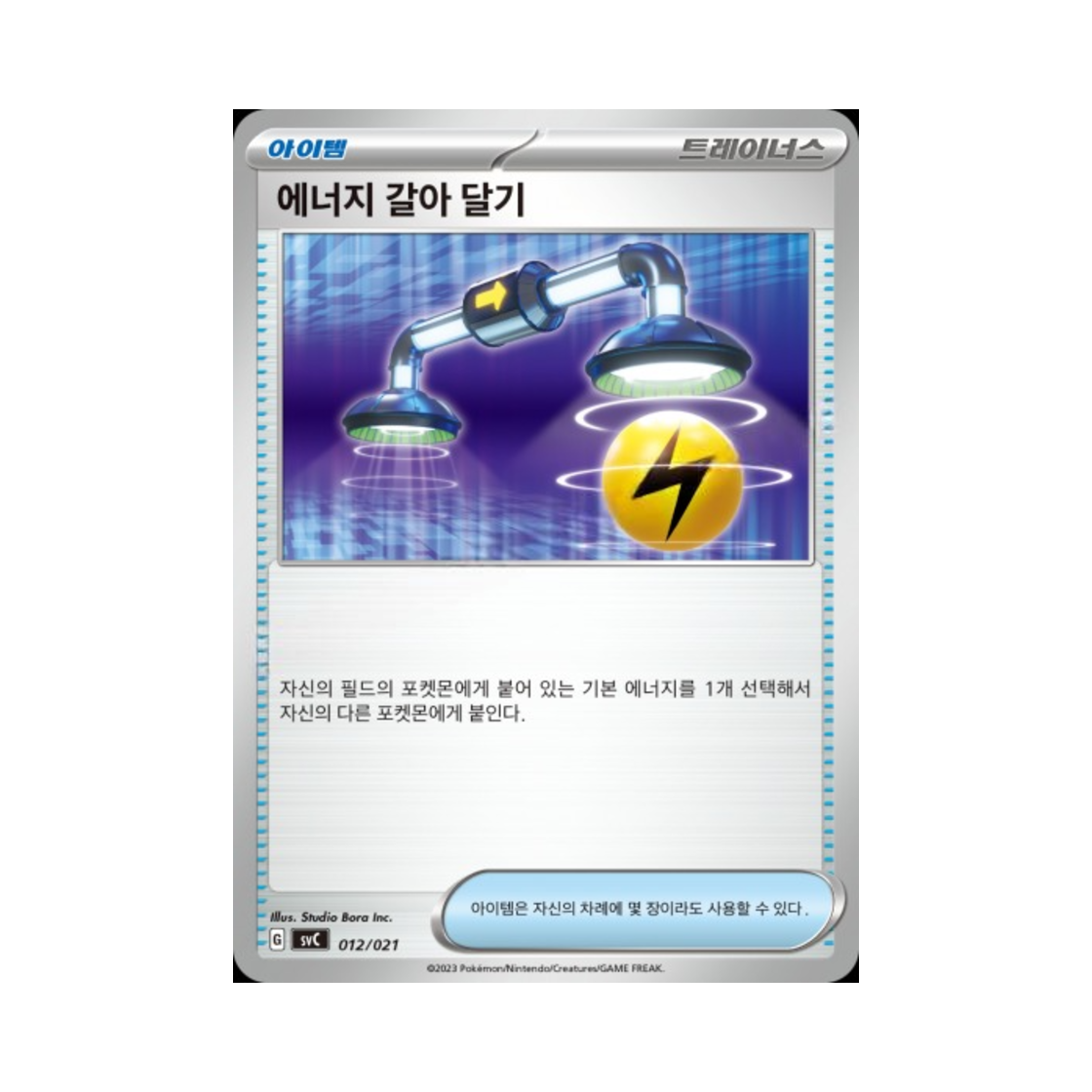 포켓몬 TCG 에너지 갈아 달기 스칼렛&바이올렛 스타터 세트 ex 피카츄 스페셜 세트 (한글판)(Pokemon TCG Energy Switch Scarlet & Violet Pikachu ex & Pawmot Starter Set ex (Korean Ver.)) - 1