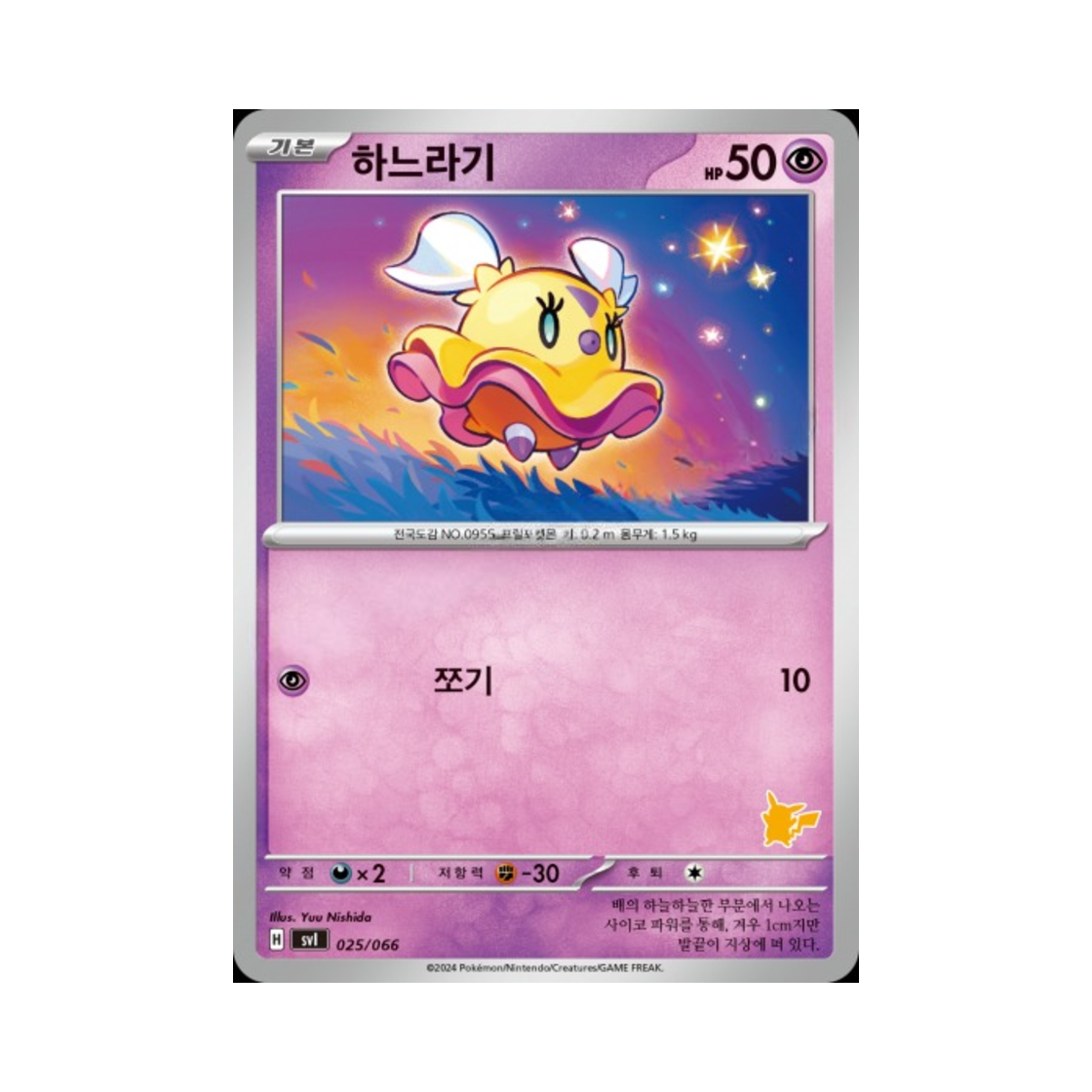 포켓몬 TCG 하느라기 스칼렛&바이올렛 배틀 아카데미 (한글판)(Pokemon TCG Flittle Scarlet & Violet Battle Academy (Korean Ver.))