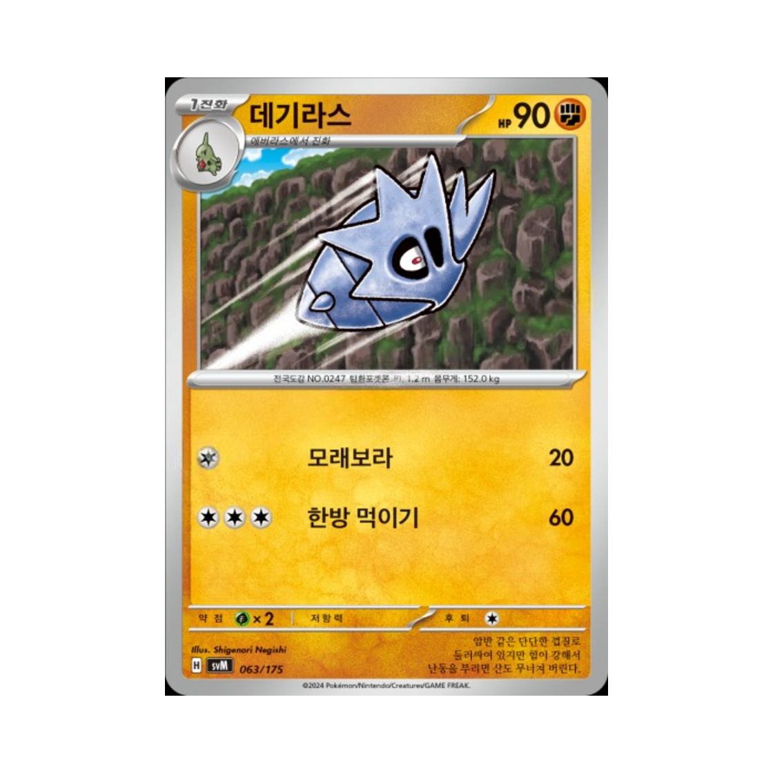 포켓몬 TCG 데기라스 스칼렛&바이올렛 랜덤 스타터 덱 제너레이션 (한글판)(Pokemon TCG Pupitar Scarlet & Violet Random Generations Starter Decks (Korean Ver.)) - 1