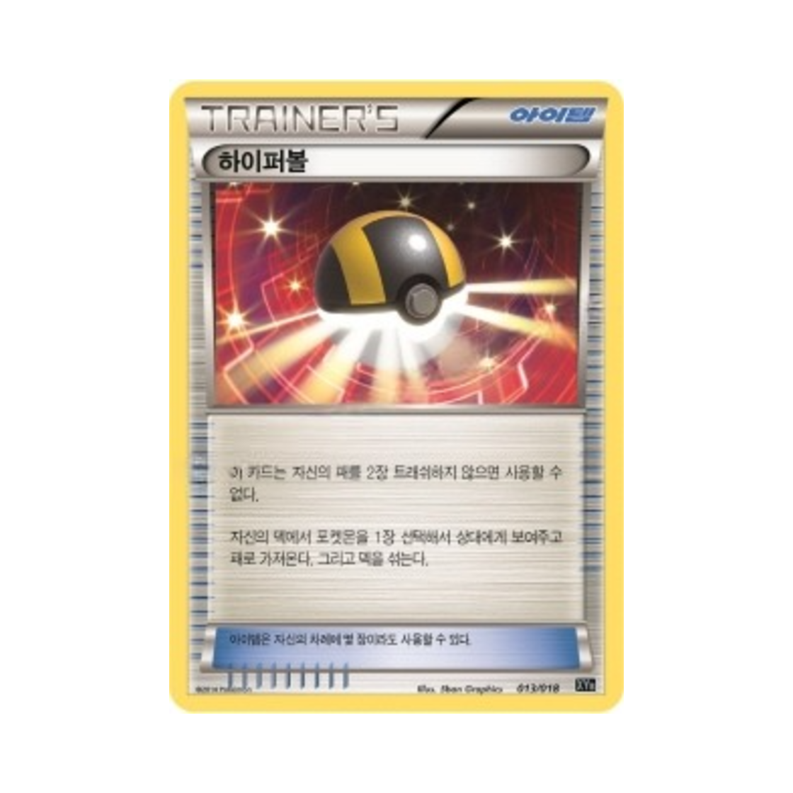 포켓몬 TCG 하이퍼볼 XY 하이퍼 메탈 체인 덱 디아루가 ex + 킬가르도 ex (한글판)(Pokemon TCG Ultra Ball Dialga-ex + Aegislash-ex Hyper Metal Chain Deck (Korean Ver.))