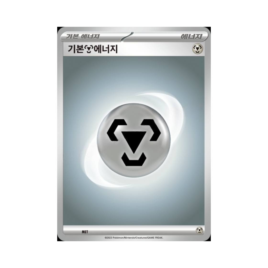 포켓몬 TCG 기본 강철 에너지 스칼렛&바이올렛 랜덤 ex 스타트 덱 (한글판)(Pokemon TCG Basic Metal Energy Scarlet & Violet Random ex Start Deck (Korean Ver.)) - 1