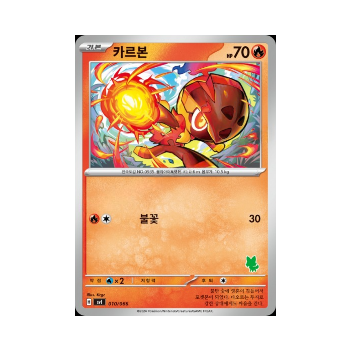 포켓몬 TCG 카르본 스칼렛&바이올렛 배틀 아카데미 (한글판)(Pokemon TCG Charcadet Scarlet & Violet Battle Academy (Korean Ver.))