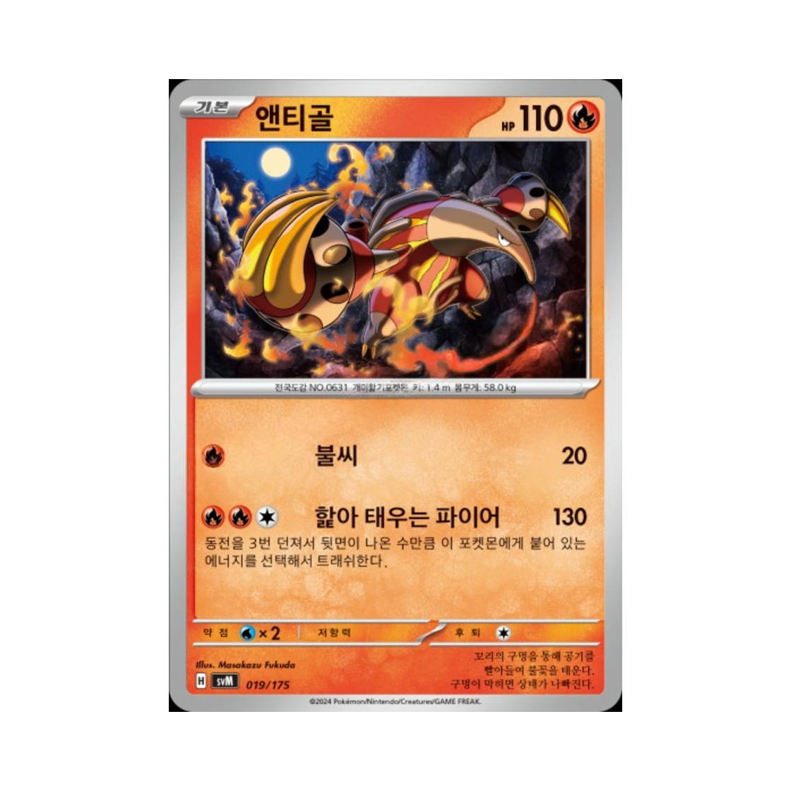포켓몬 TCG 앤티골 스칼렛&바이올렛 랜덤 스타터 덱 제너레이션 (한글판)(Pokemon TCG Heatmor Scarlet & Violet Random Generations Starter Decks (Korean Ver.))