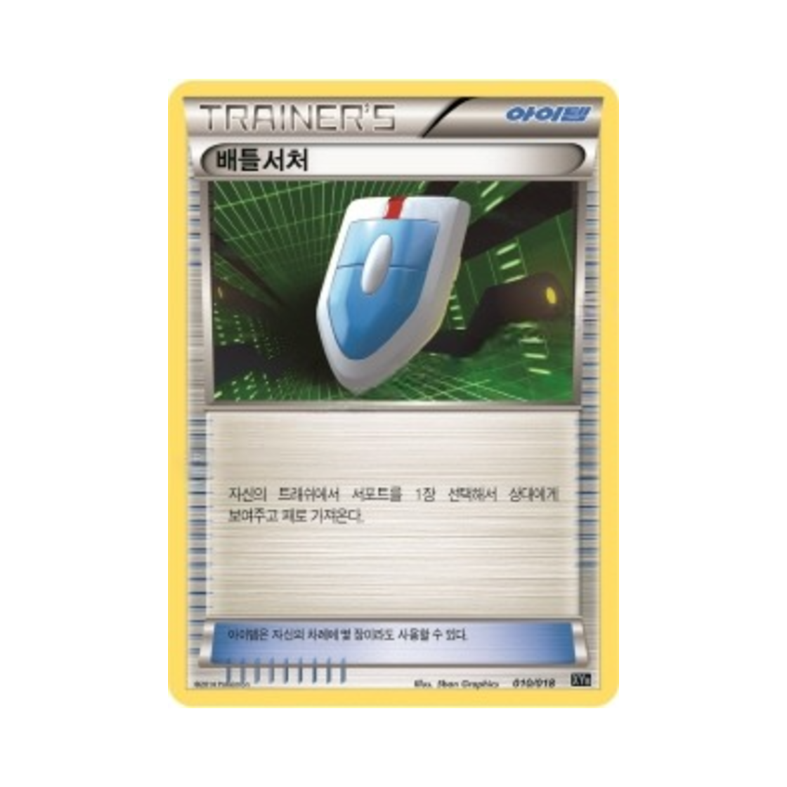 포켓몬 TCG 배틀서처 XY 하이퍼 메탈 체인 덱 디아루가 ex + 킬가르도 ex (한글판)(Pokemon TCG VS Seeker Dialga-ex + Aegislash-ex Hyper Metal Chain Deck (Korean Ver.)) - 1