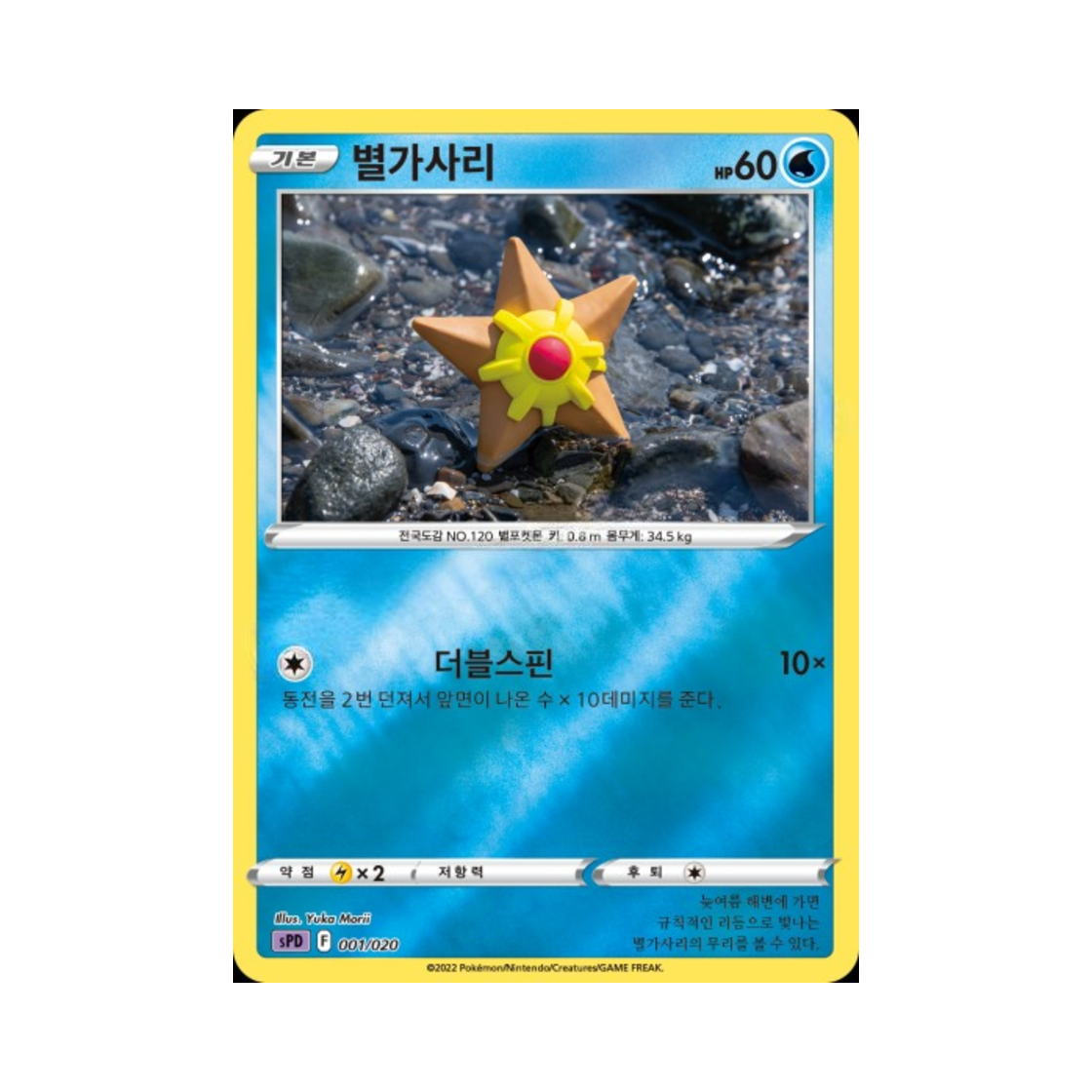 포켓몬 TCG 별가사리 소드&실드 VSTAR&VMAX 하이클래스 덱 테오키스 (한글판)(Pokemon TCG Staryu Sword & Shield Deoxys VSTAR & VMAX High-Class Deck (Korean Ver.)) - 1