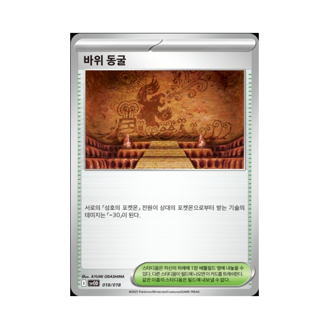 포켓몬 TCG 바위 동굴 스칼렛&바이올렛 스타터 세트 성호의 메탕&메타그로스 ex (한글판)(Pokemon TCG Granite Cave Scarlet & Violet Starter Set ex Steven’s Beldum & Metagross ex (Korean Ver.))