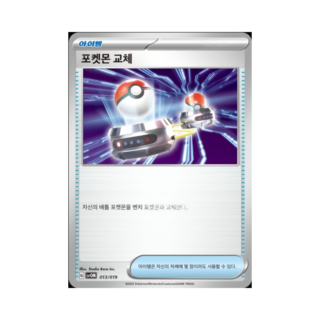 포켓몬 TCG 포켓몬 교체 마리의 모르페코&오롱털 ex 스칼렛&바이올렛 스타터 세트 (한글판)(Pokemon TCG Switch Scarlet & Marnie's Morpeko & Grimmsnarl ex Starter Set ex (Korean Ver.))