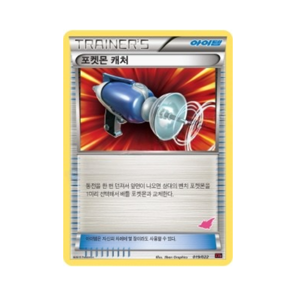 포켓몬 TCG 포켓몬 캐처 XY 덱 개전 세트 염무왕 ex VS 토게키스 ex (한글판)(Pokemon TCG Pokemon Catcher Emboar-ex vs Togekiss-ex Battle Starter Set (Korean Ver.))